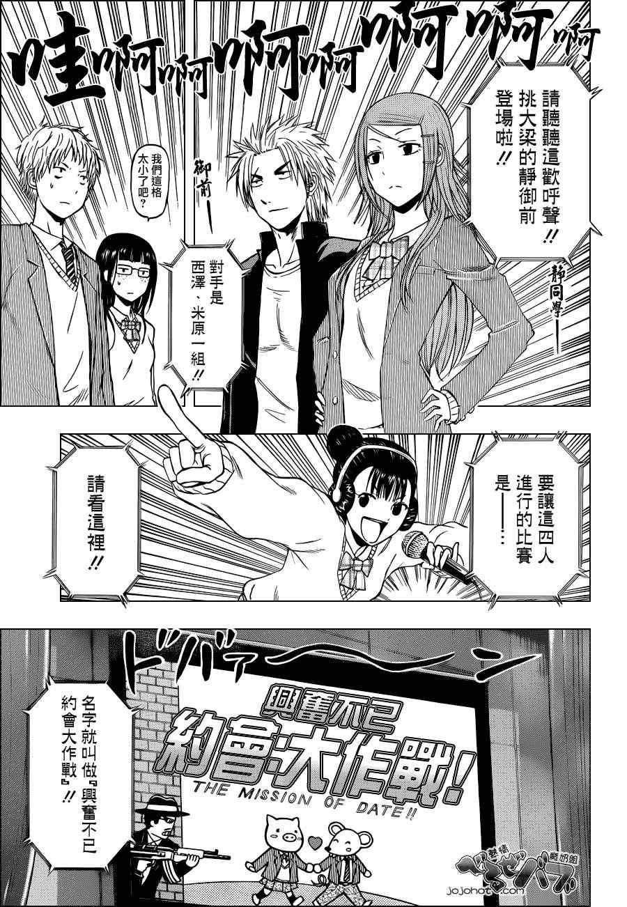 魔王奶爸韩漫全集-第182话无删减无遮挡章节图片 