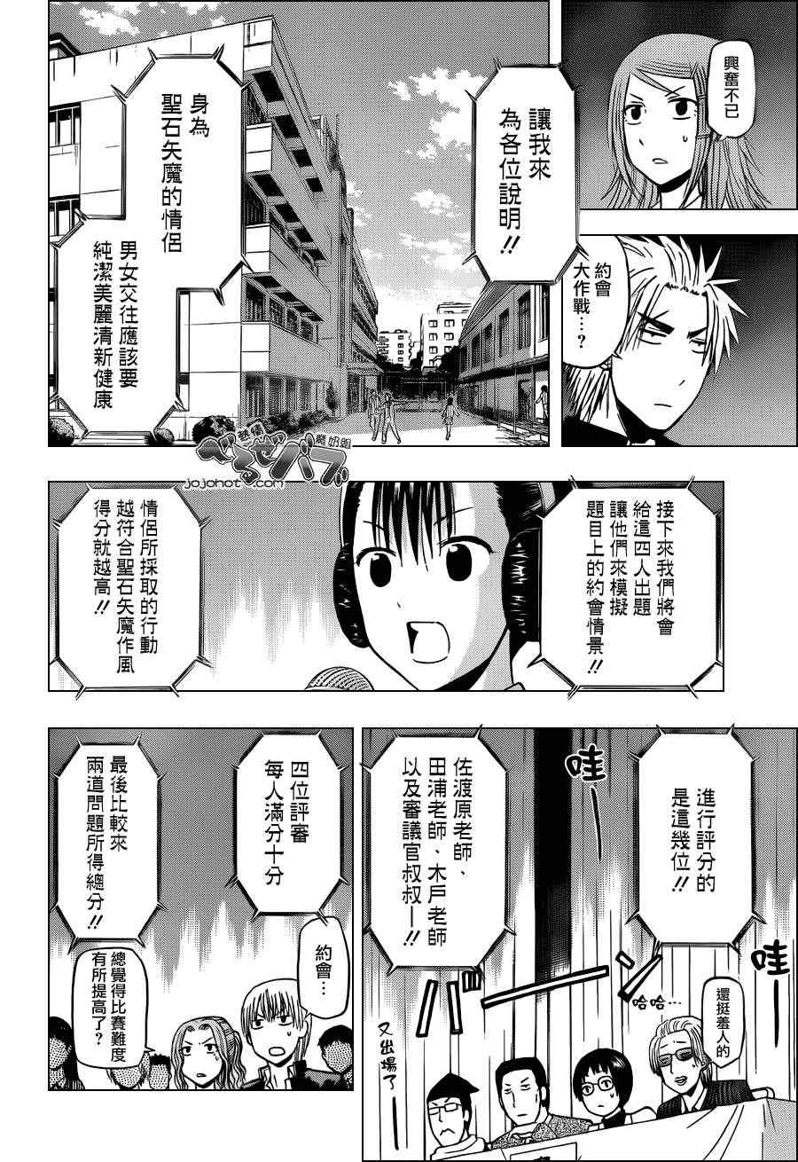 魔王奶爸韩漫全集-第182话无删减无遮挡章节图片 