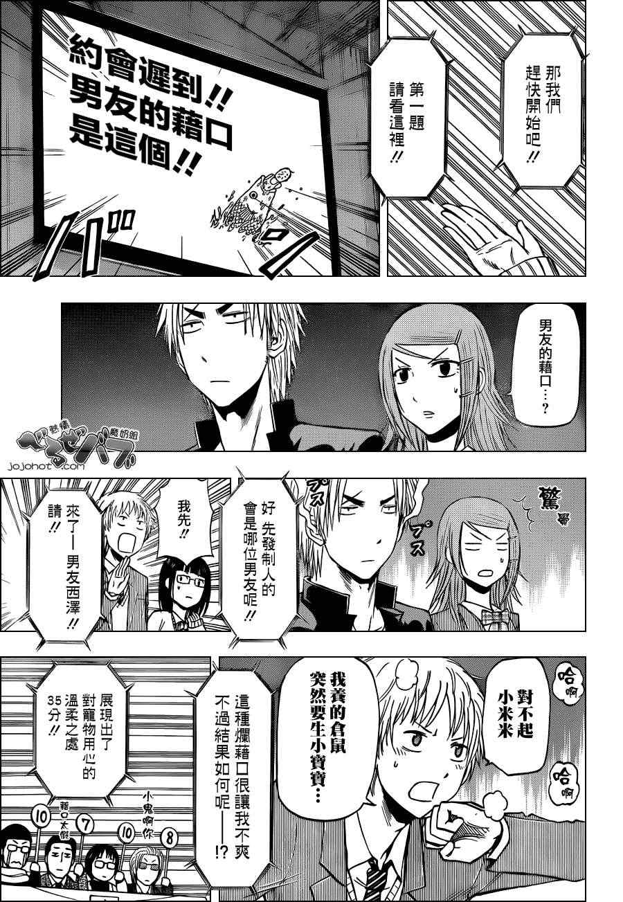 魔王奶爸韩漫全集-第182话无删减无遮挡章节图片 