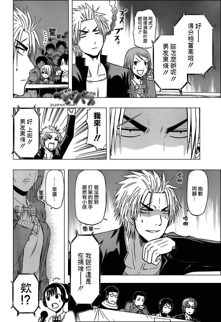 魔王奶爸韩漫全集-第182话无删减无遮挡章节图片 
