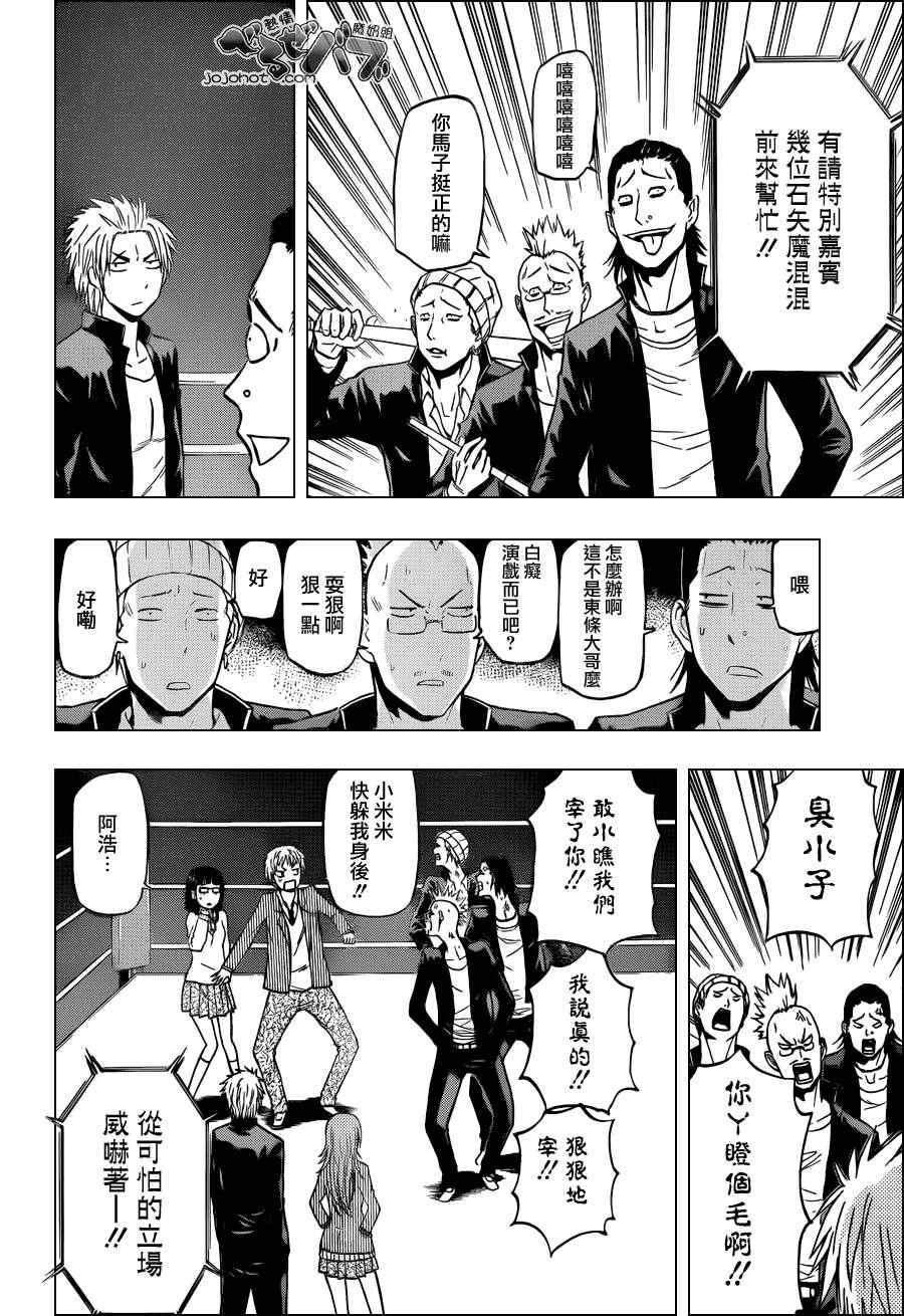 魔王奶爸韩漫全集-第182话无删减无遮挡章节图片 