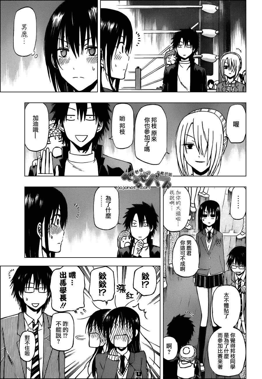 魔王奶爸韩漫全集-第182话无删减无遮挡章节图片 