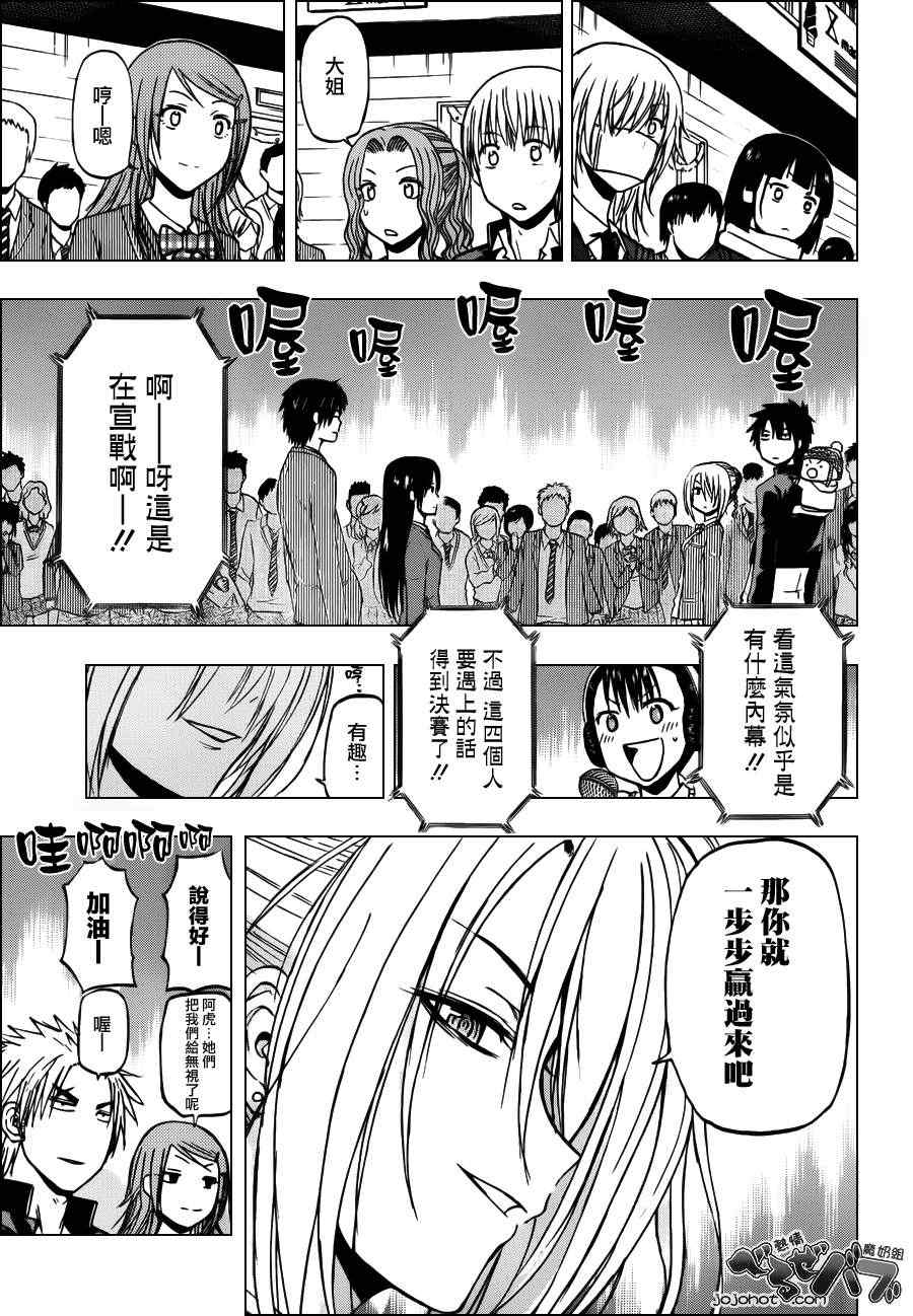 魔王奶爸韩漫全集-第182话无删减无遮挡章节图片 