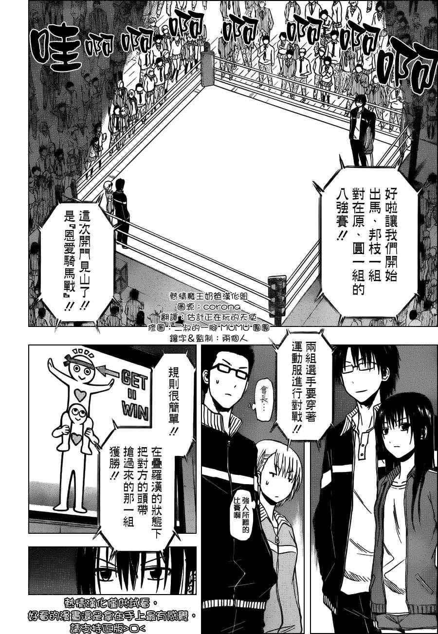 魔王奶爸韩漫全集-第182话无删减无遮挡章节图片 