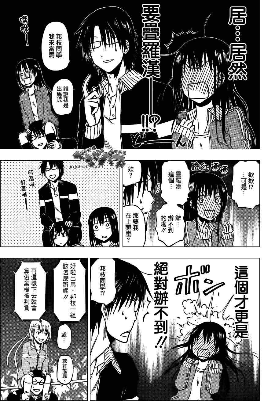 魔王奶爸韩漫全集-第182话无删减无遮挡章节图片 