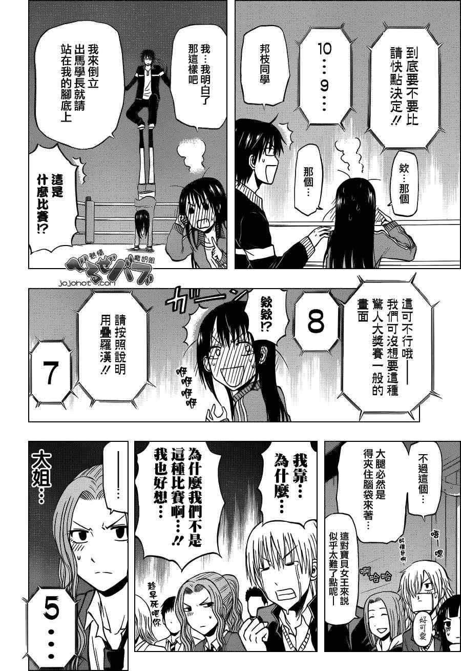 魔王奶爸韩漫全集-第182话无删减无遮挡章节图片 