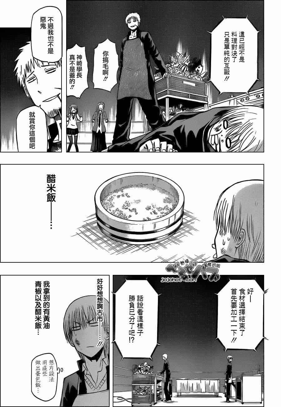 魔王奶爸韩漫全集-第183话无删减无遮挡章节图片 