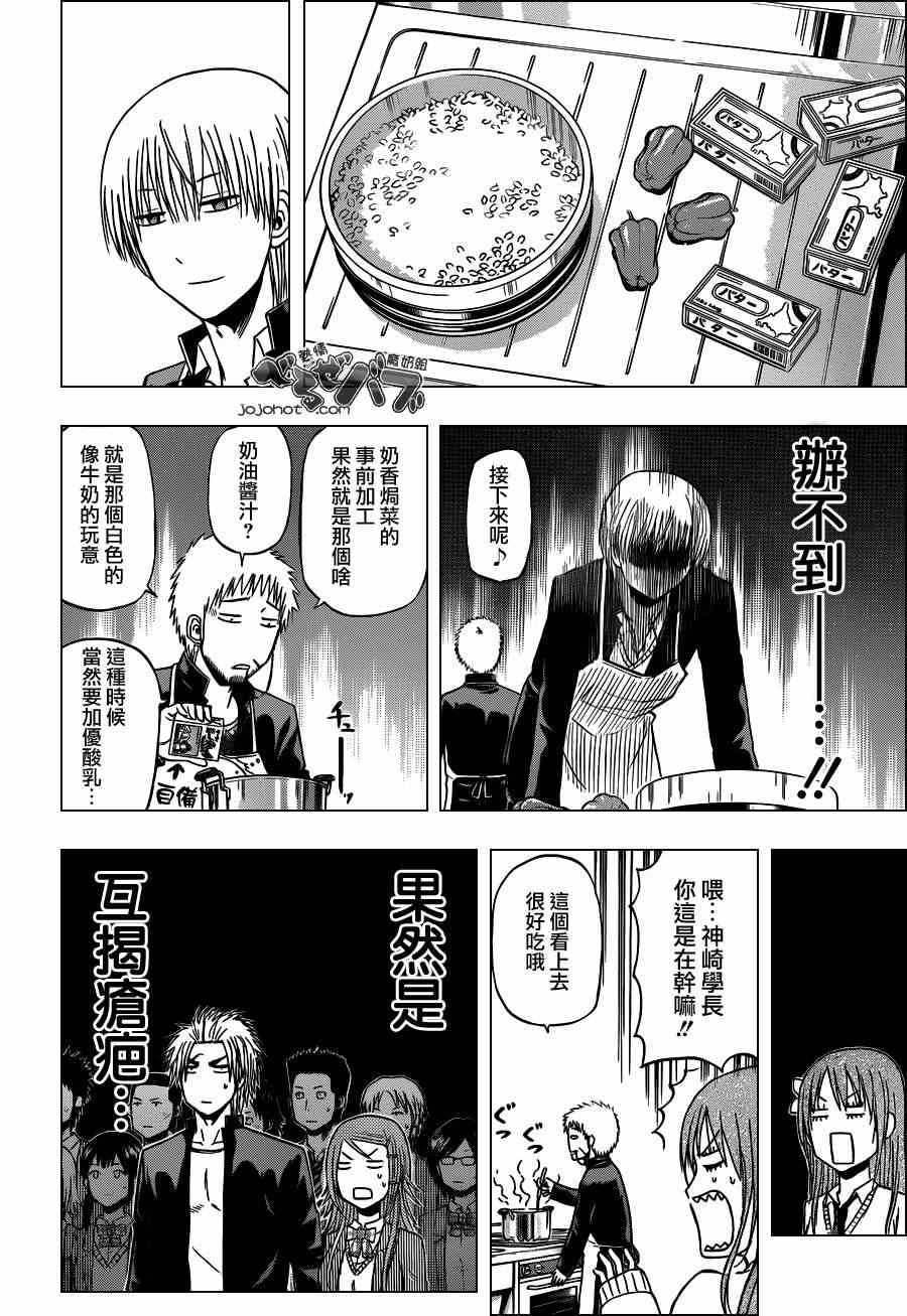 魔王奶爸韩漫全集-第183话无删减无遮挡章节图片 