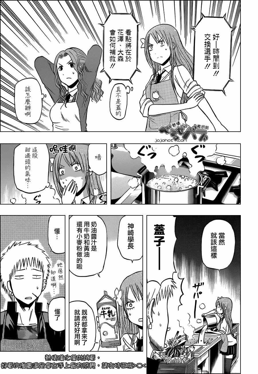 魔王奶爸韩漫全集-第183话无删减无遮挡章节图片 