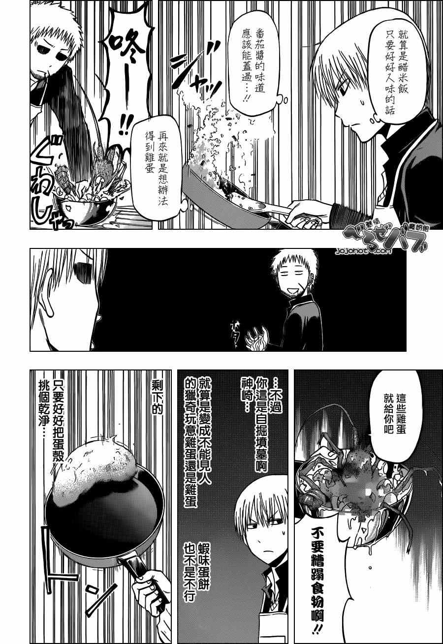 魔王奶爸韩漫全集-第183话无删减无遮挡章节图片 