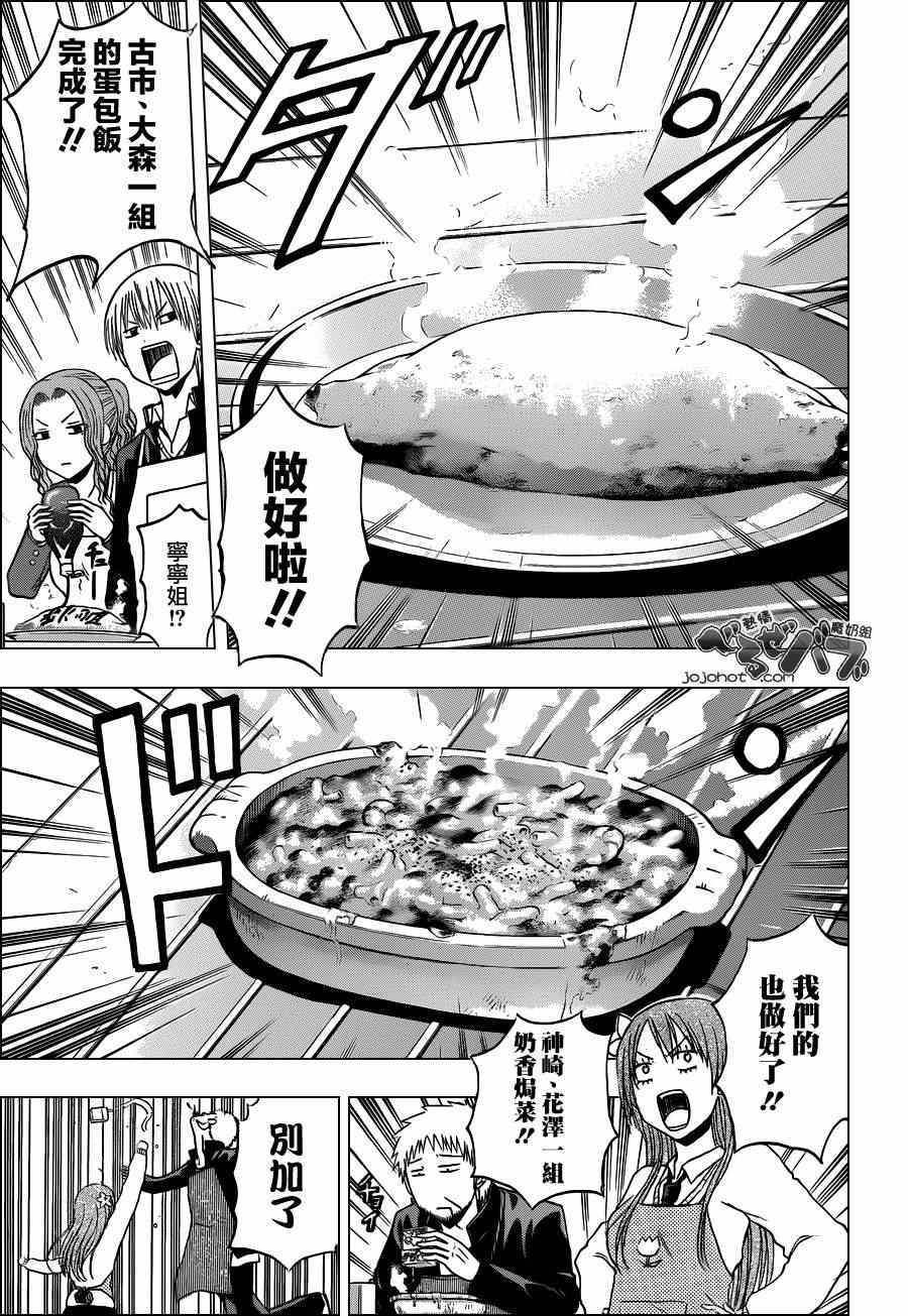 魔王奶爸韩漫全集-第183话无删减无遮挡章节图片 