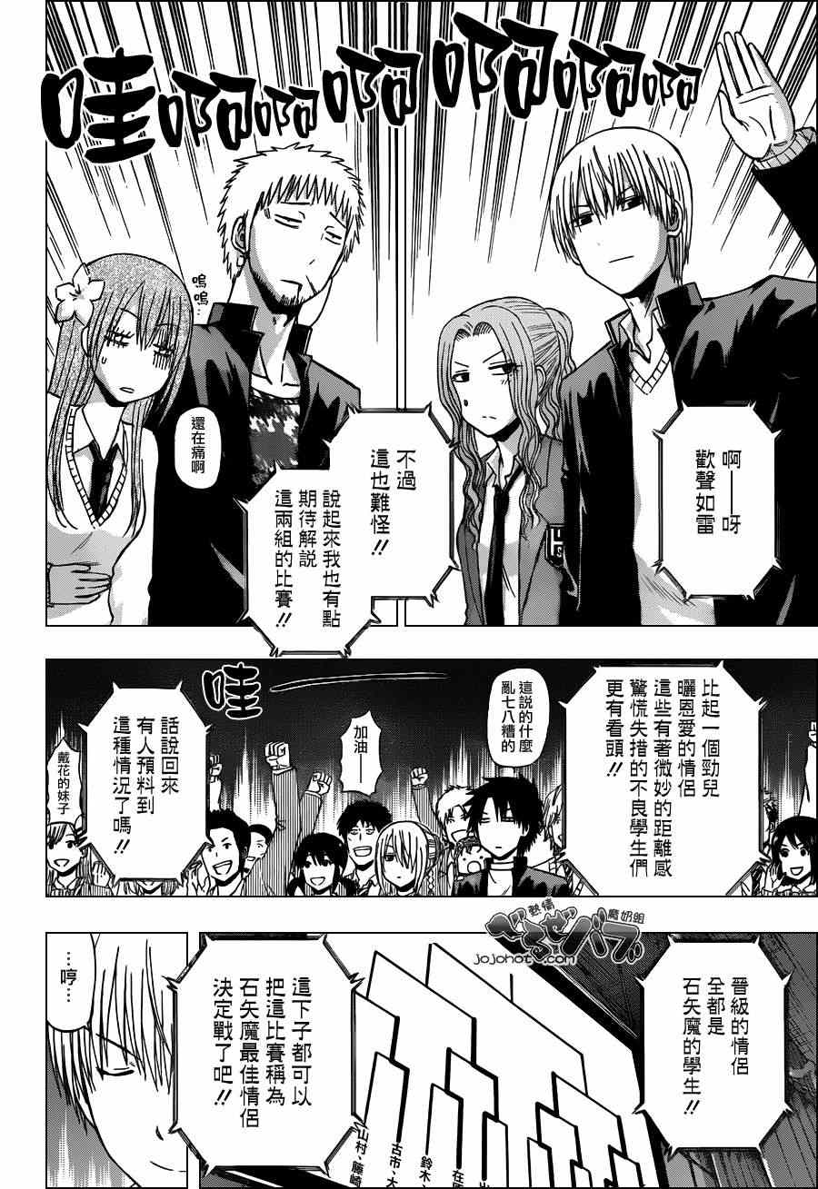 魔王奶爸韩漫全集-第183话无删减无遮挡章节图片 