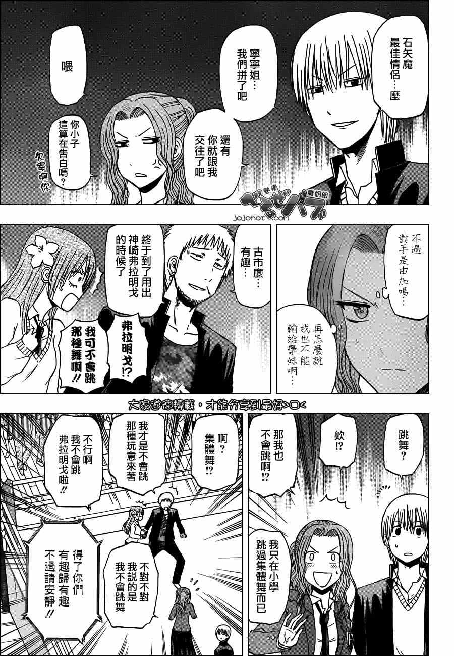 魔王奶爸韩漫全集-第183话无删减无遮挡章节图片 
