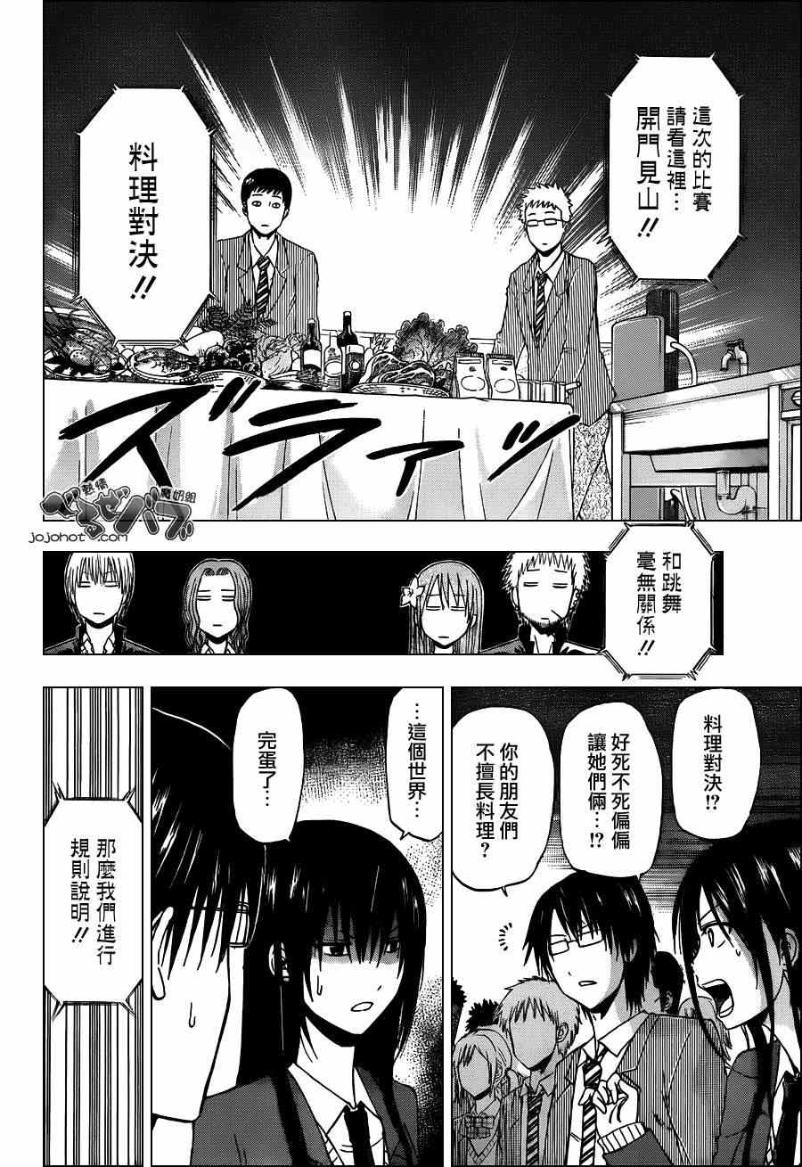 魔王奶爸韩漫全集-第183话无删减无遮挡章节图片 