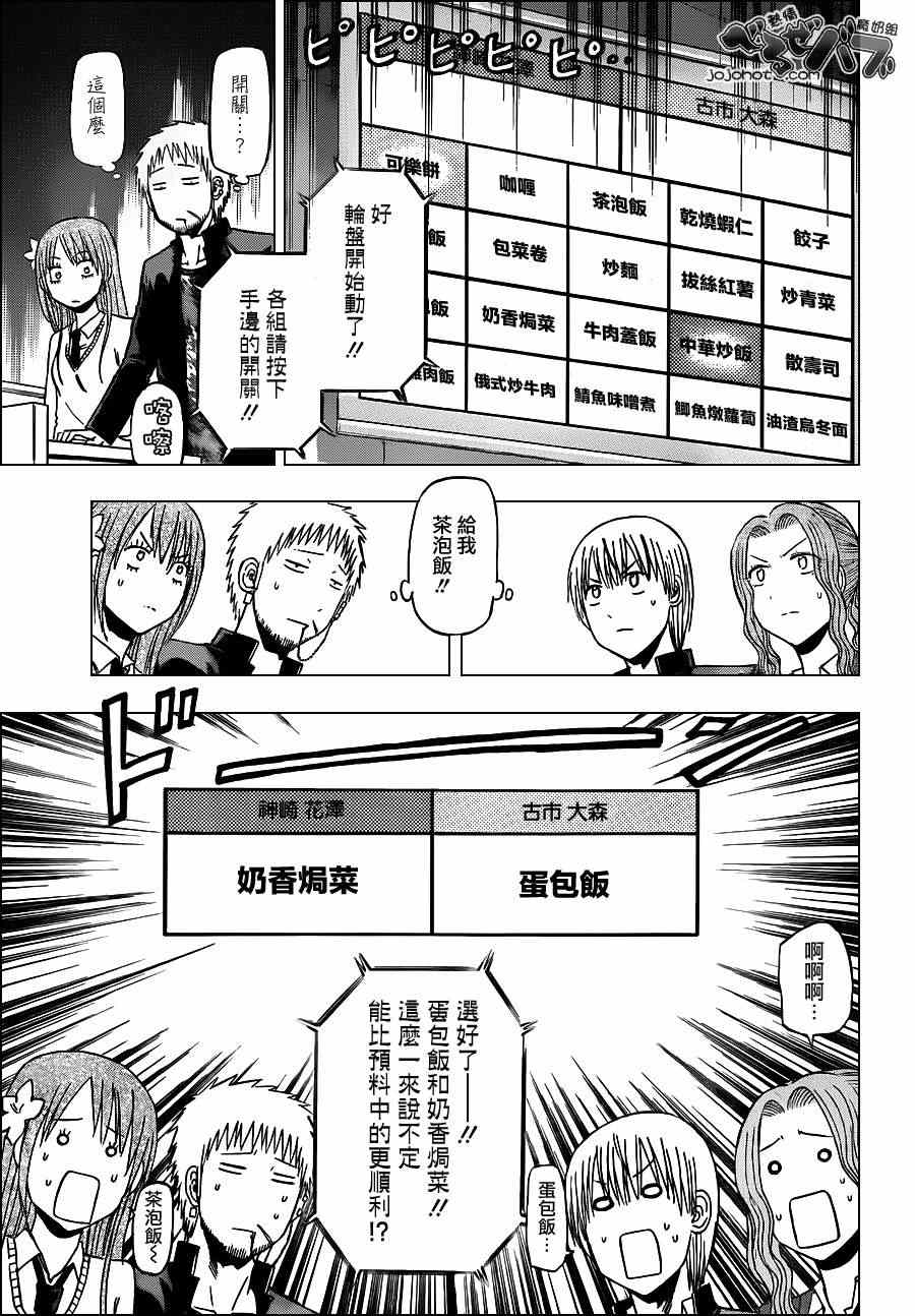 魔王奶爸韩漫全集-第183话无删减无遮挡章节图片 