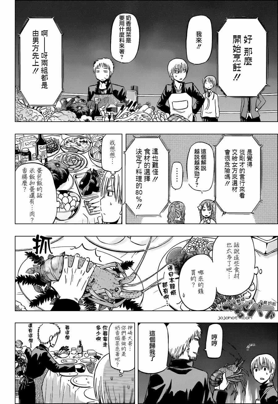 魔王奶爸韩漫全集-第183话无删减无遮挡章节图片 