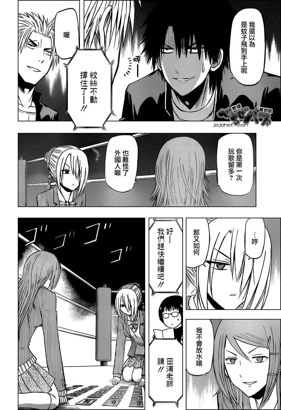 魔王奶爸韩漫全集-第184话无删减无遮挡章节图片 