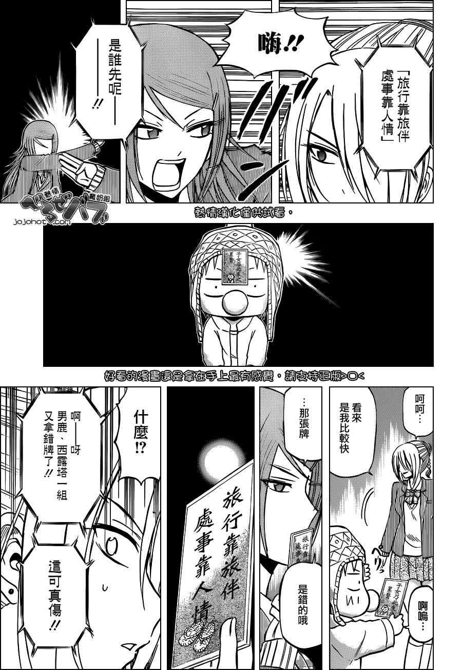 魔王奶爸韩漫全集-第184话无删减无遮挡章节图片 