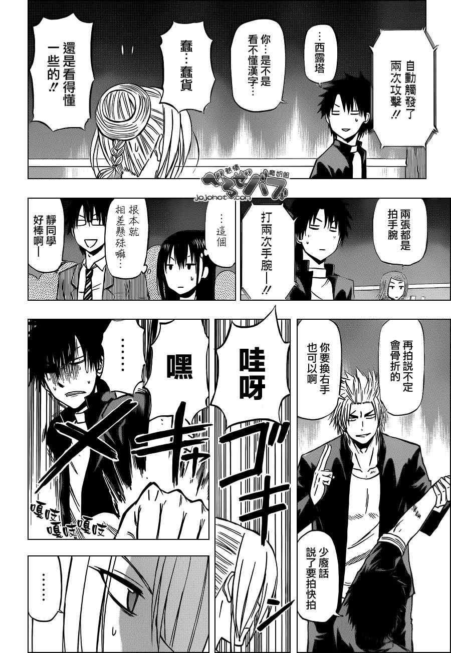 魔王奶爸韩漫全集-第184话无删减无遮挡章节图片 