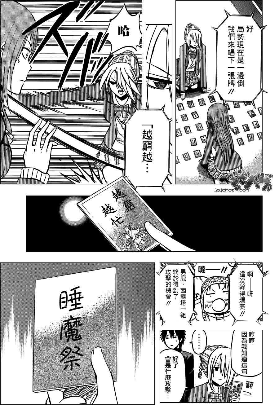 魔王奶爸韩漫全集-第184话无删减无遮挡章节图片 