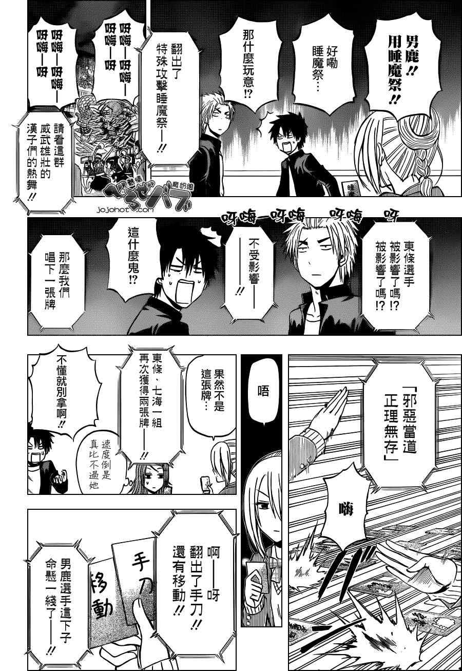 魔王奶爸韩漫全集-第184话无删减无遮挡章节图片 