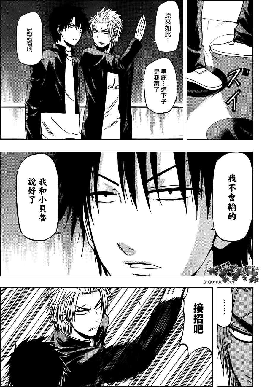 魔王奶爸韩漫全集-第184话无删减无遮挡章节图片 