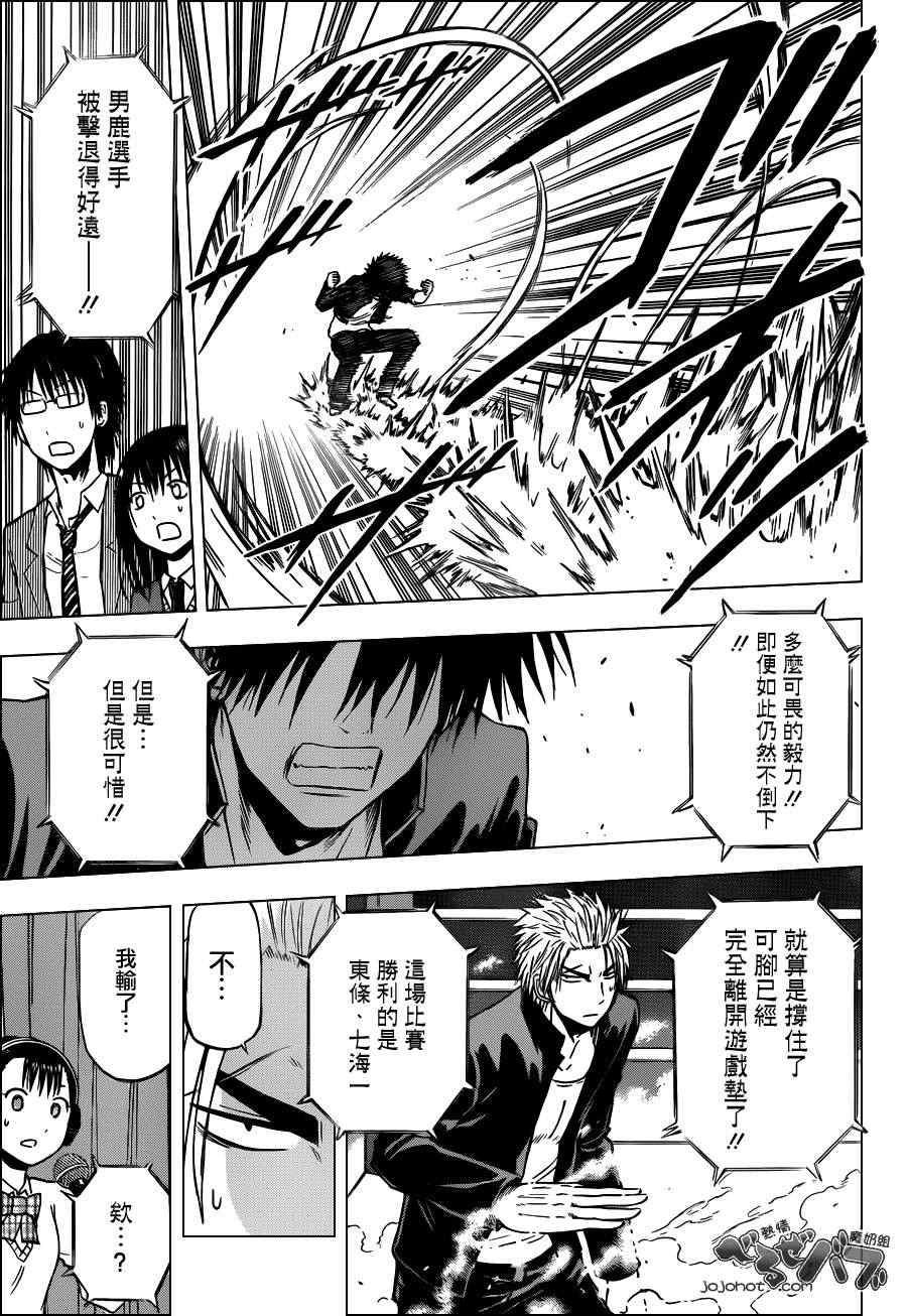 魔王奶爸韩漫全集-第184话无删减无遮挡章节图片 