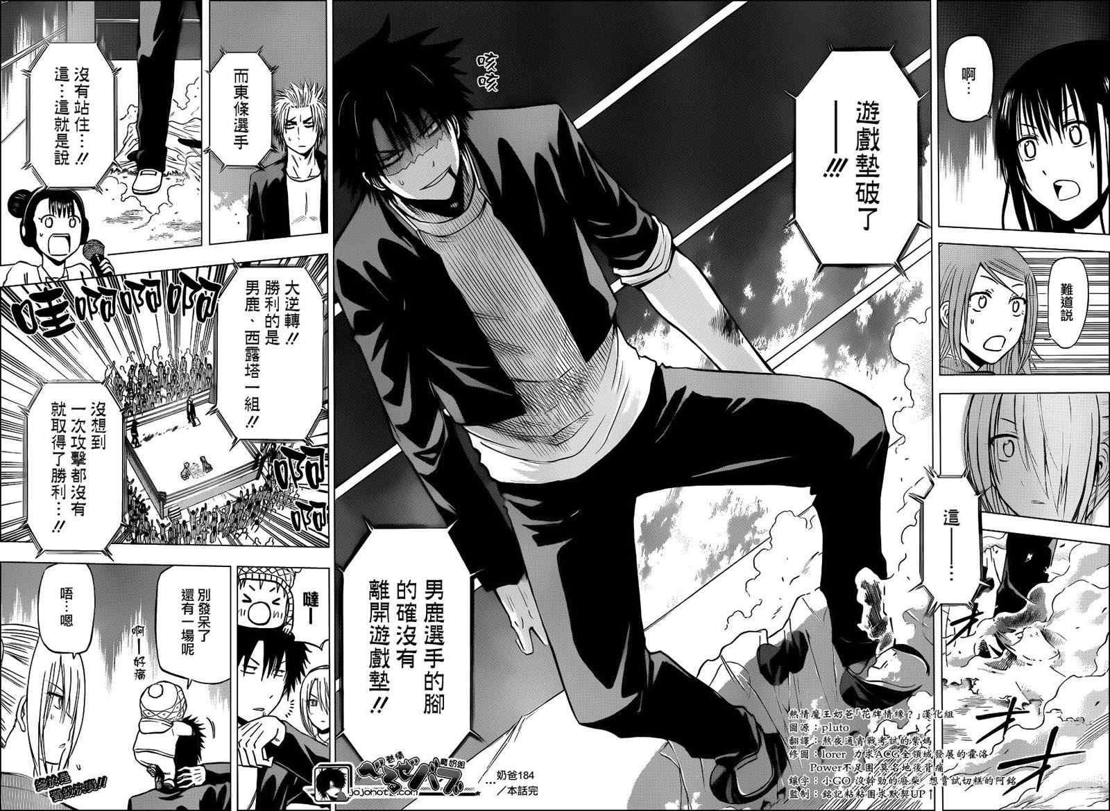 魔王奶爸韩漫全集-第184话无删减无遮挡章节图片 