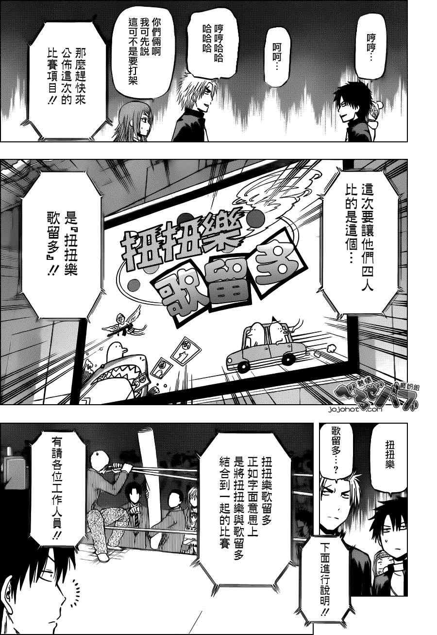 魔王奶爸韩漫全集-第184话无删减无遮挡章节图片 