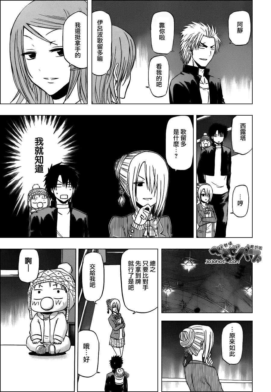 魔王奶爸韩漫全集-第184话无删减无遮挡章节图片 