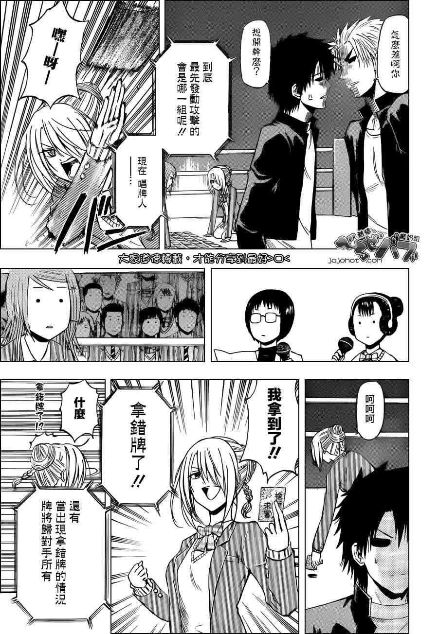 魔王奶爸韩漫全集-第184话无删减无遮挡章节图片 