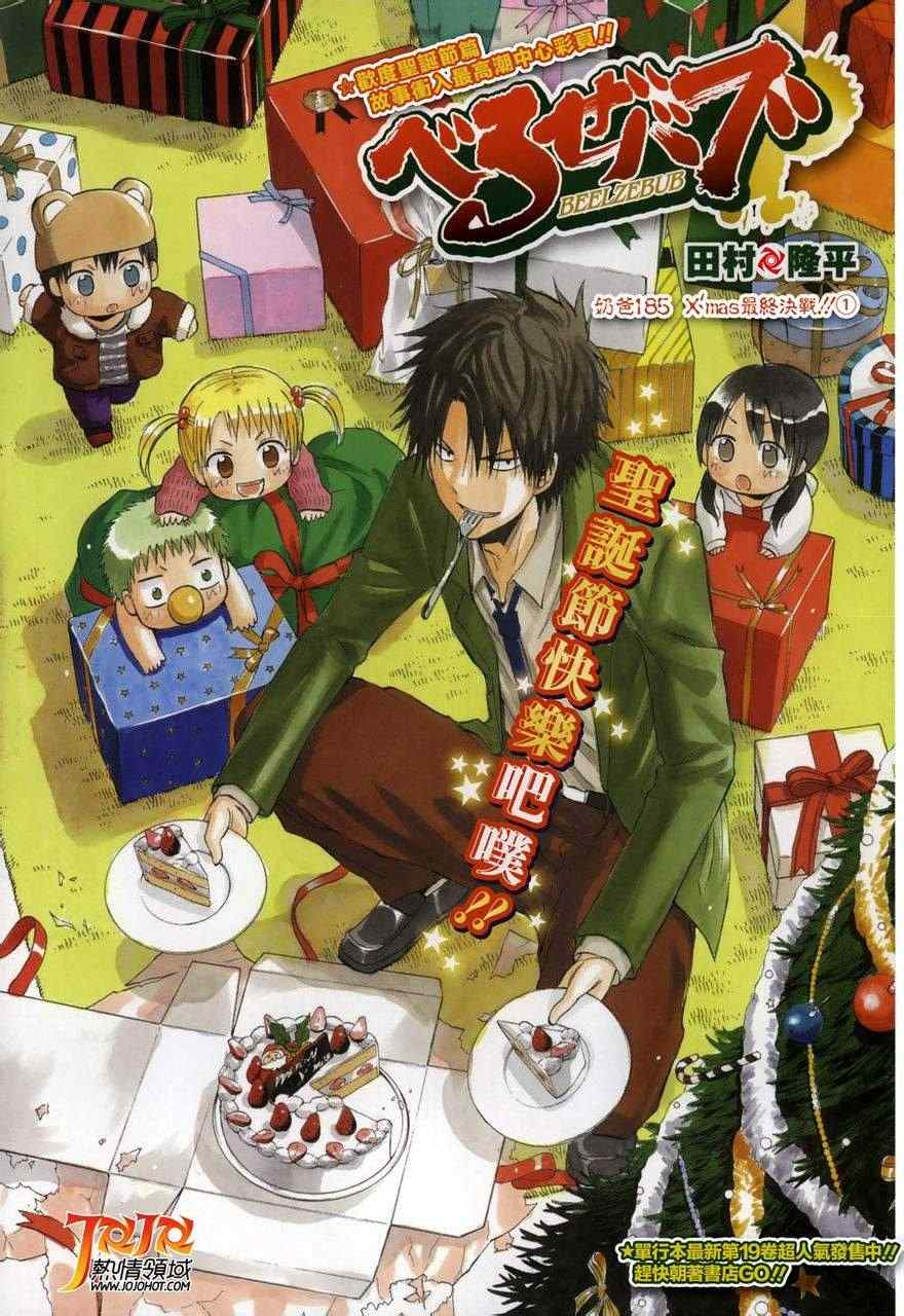 魔王奶爸韩漫全集-第185话无删减无遮挡章节图片 