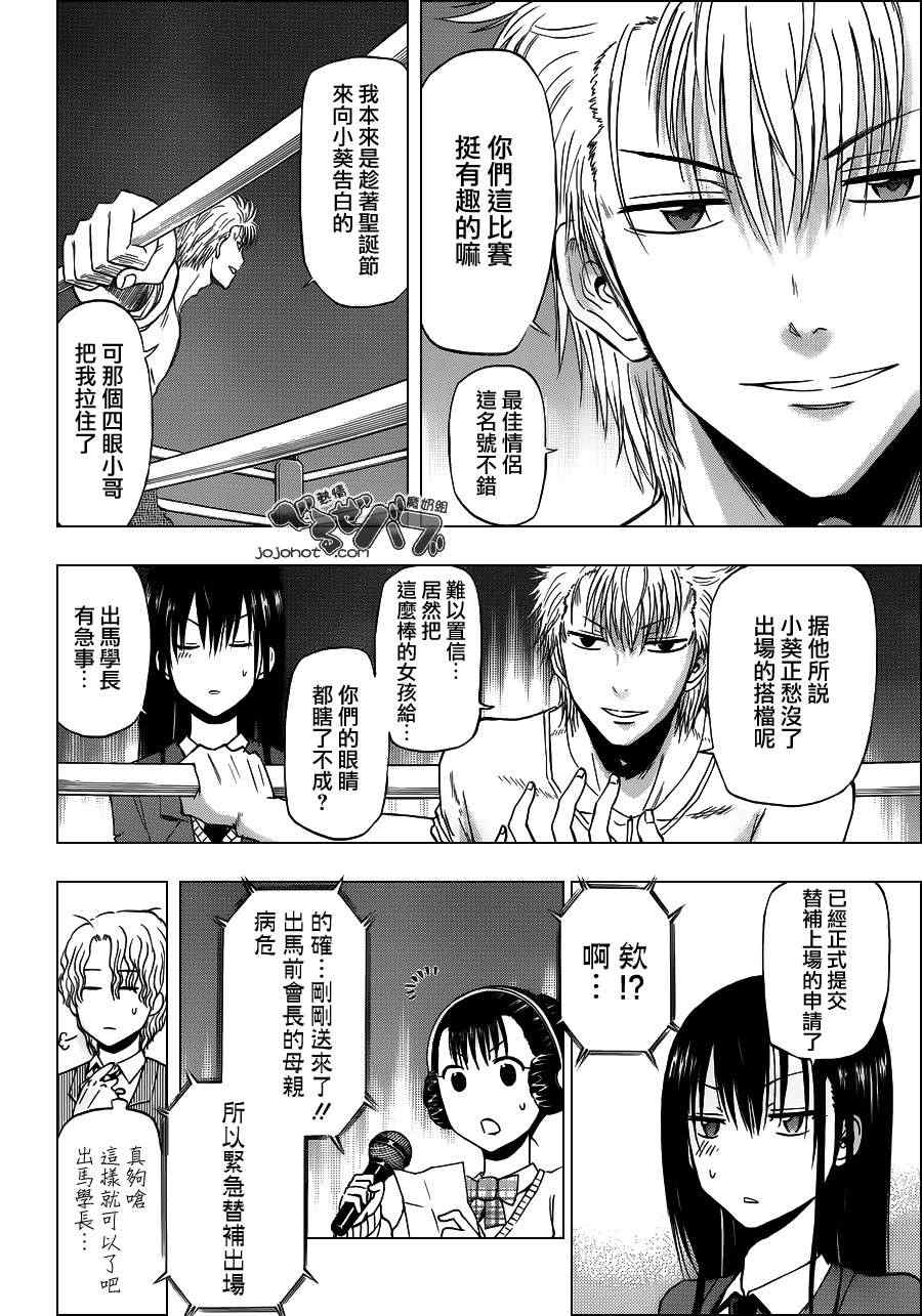 魔王奶爸韩漫全集-第185话无删减无遮挡章节图片 