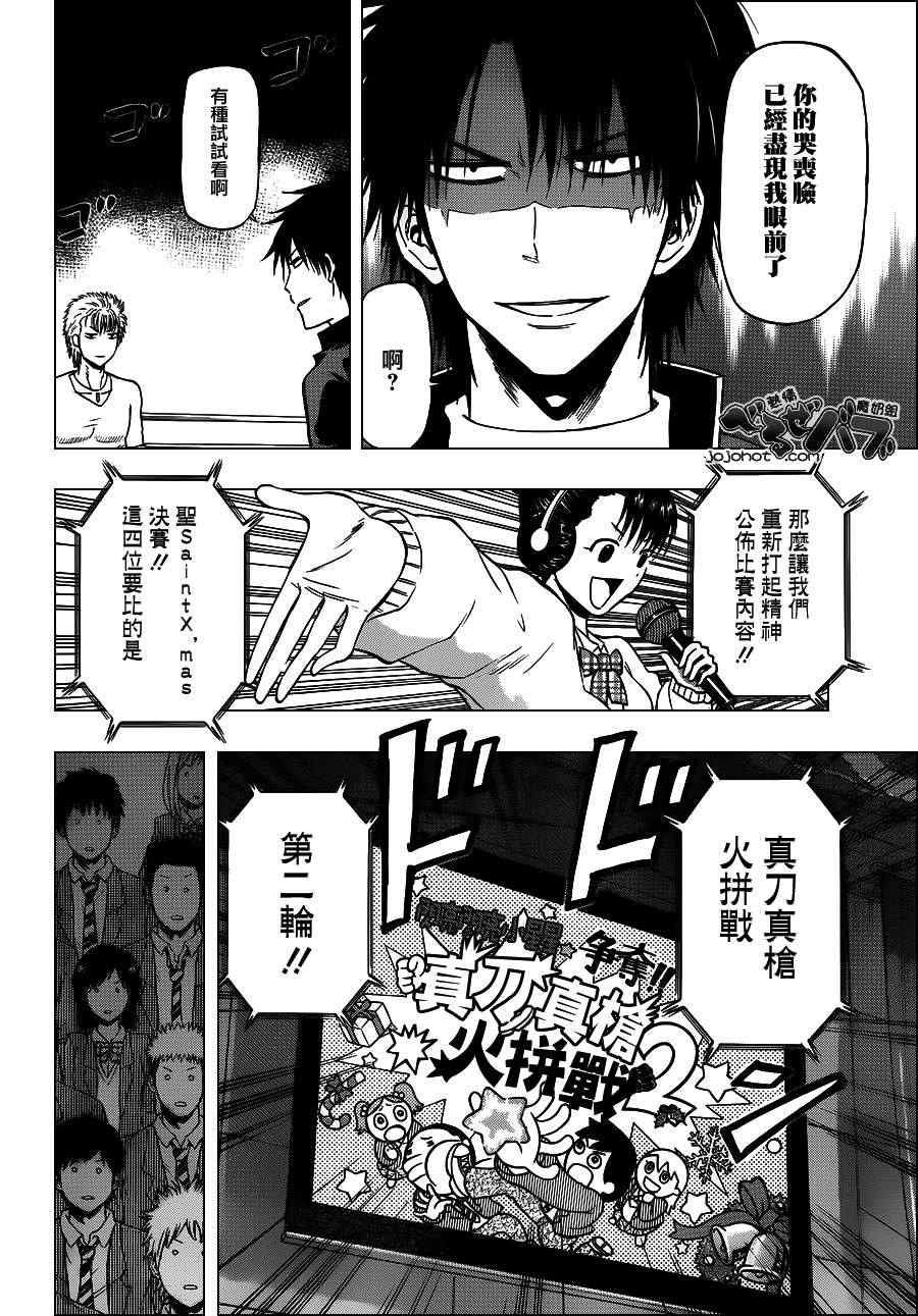 魔王奶爸韩漫全集-第185话无删减无遮挡章节图片 