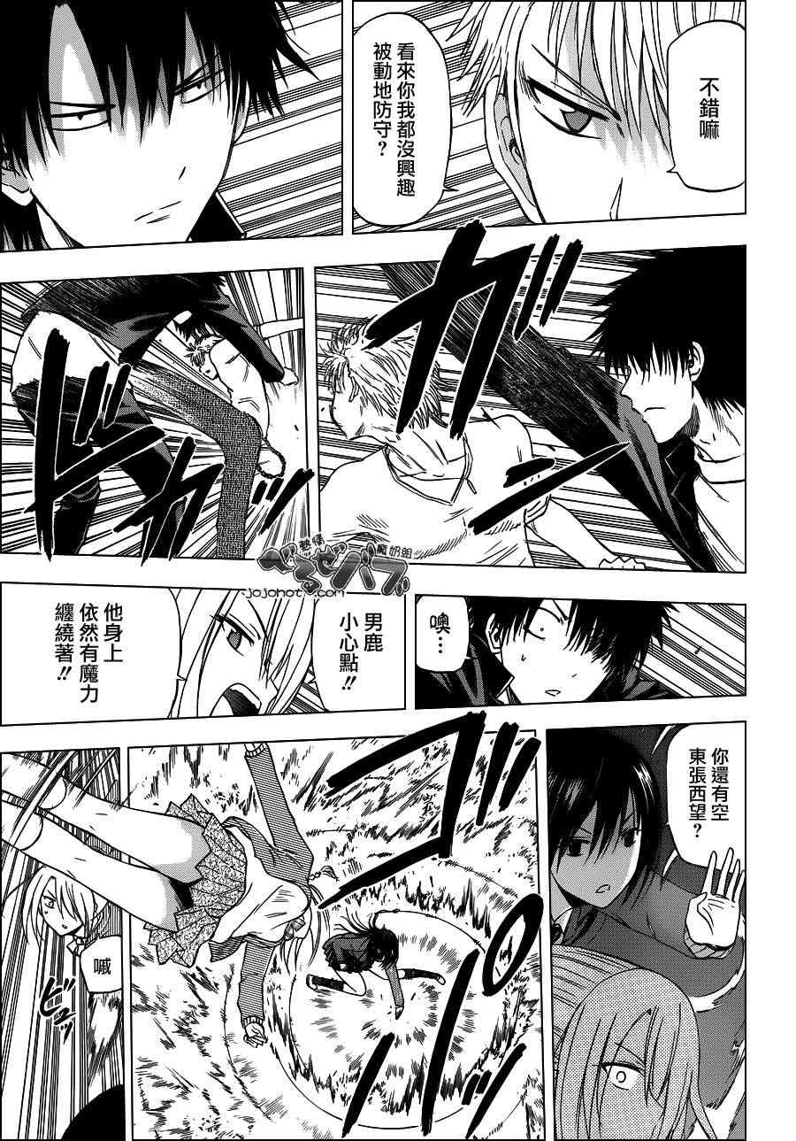 魔王奶爸韩漫全集-第185话无删减无遮挡章节图片 