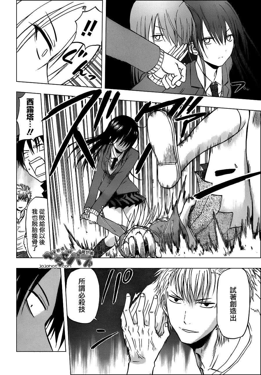 魔王奶爸韩漫全集-第185话无删减无遮挡章节图片 