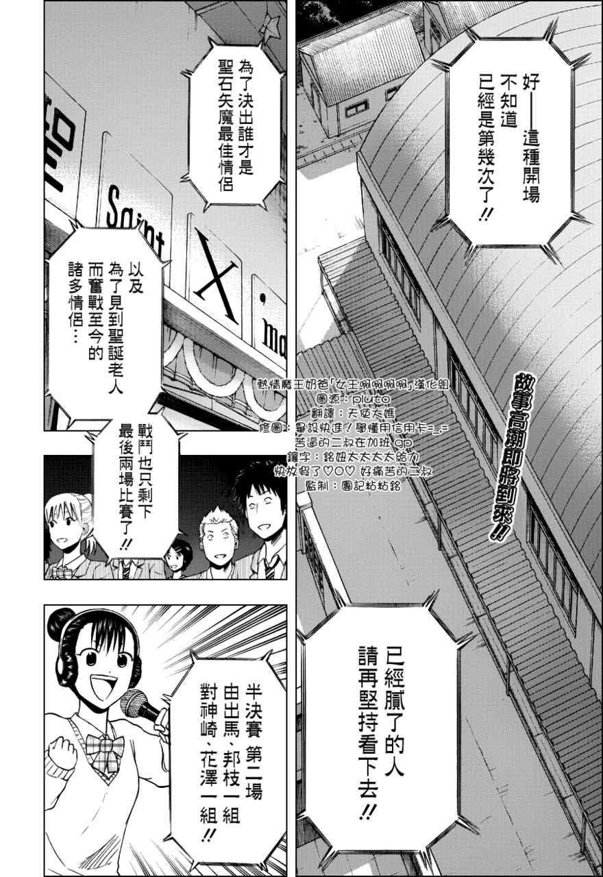 魔王奶爸韩漫全集-第185话无删减无遮挡章节图片 