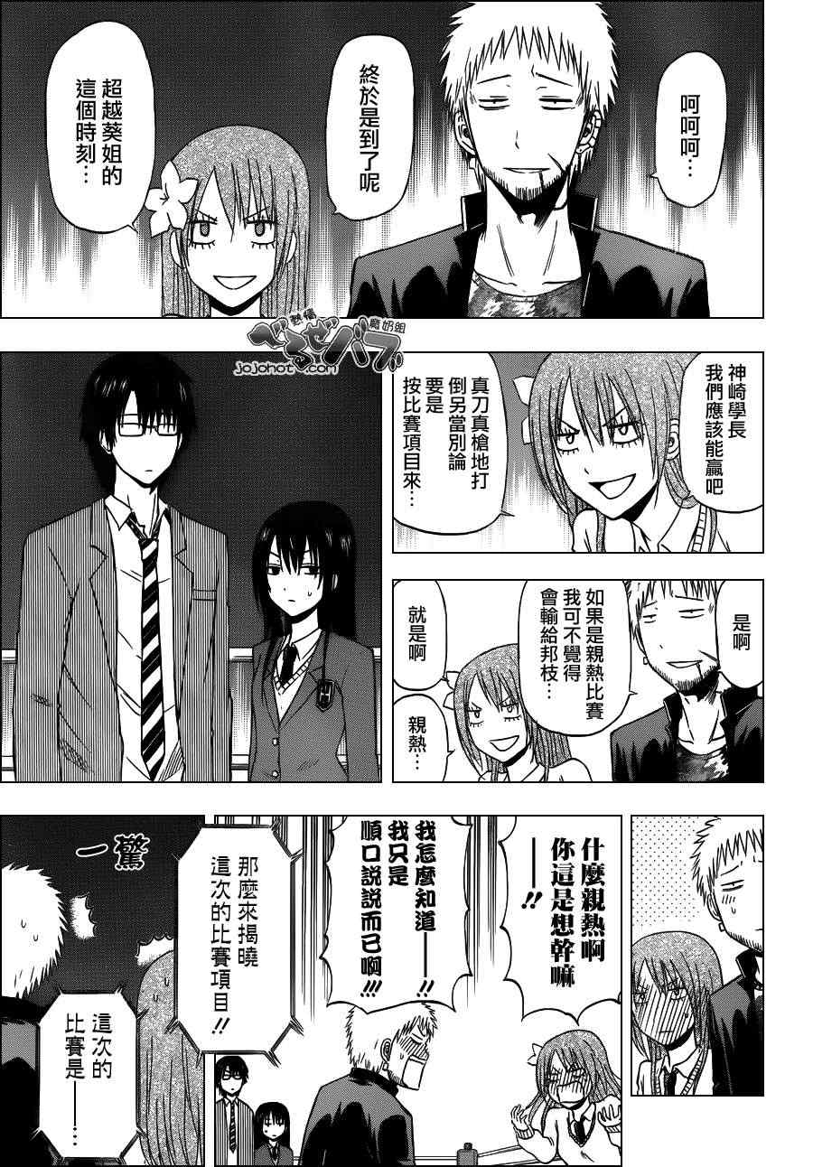 魔王奶爸韩漫全集-第185话无删减无遮挡章节图片 