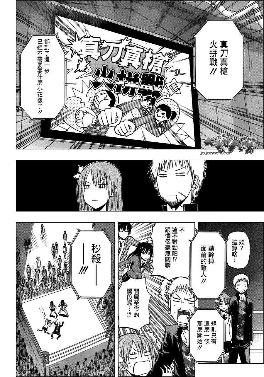 魔王奶爸韩漫全集-第185话无删减无遮挡章节图片 