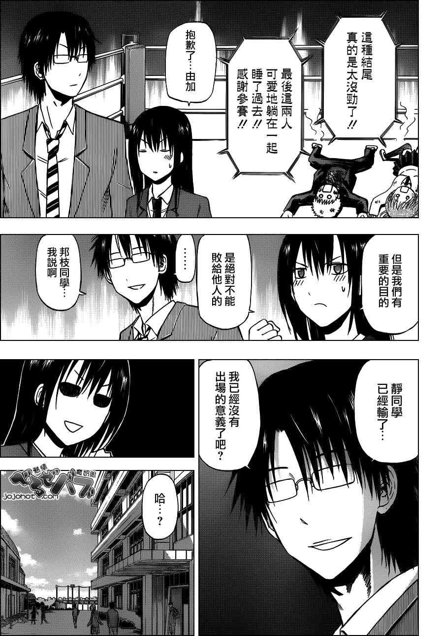 魔王奶爸韩漫全集-第185话无删减无遮挡章节图片 