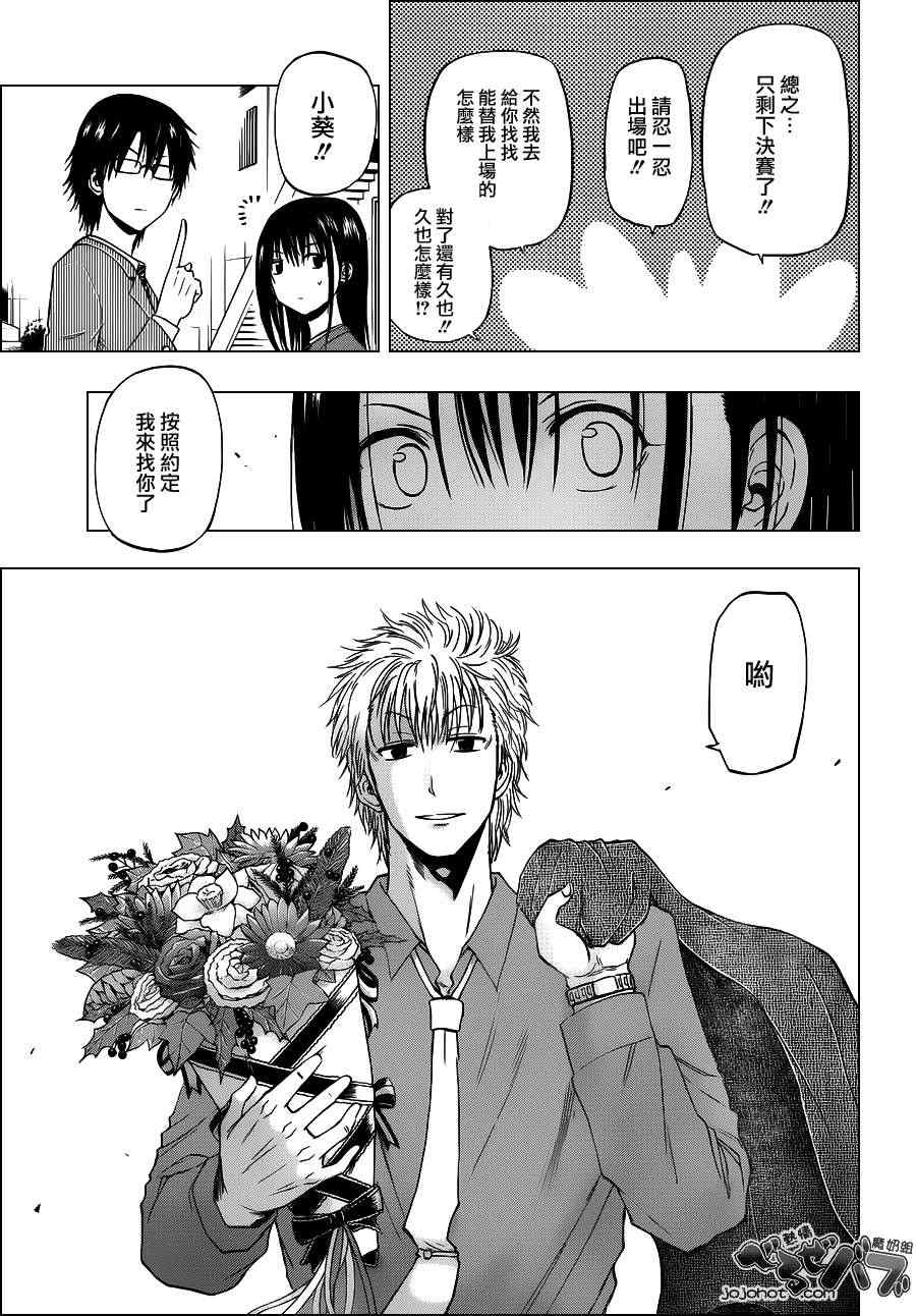 魔王奶爸韩漫全集-第185话无删减无遮挡章节图片 