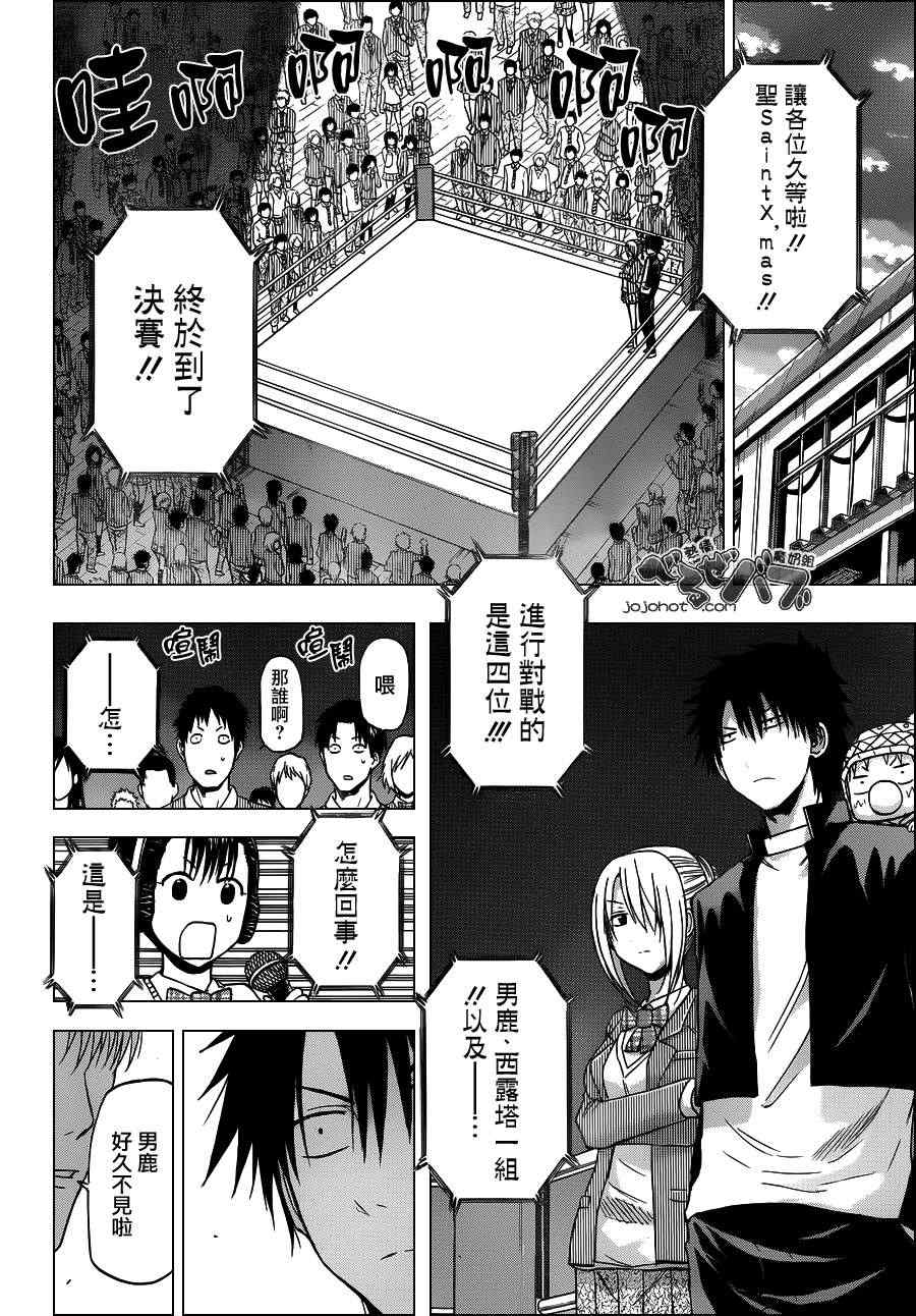 魔王奶爸韩漫全集-第185话无删减无遮挡章节图片 