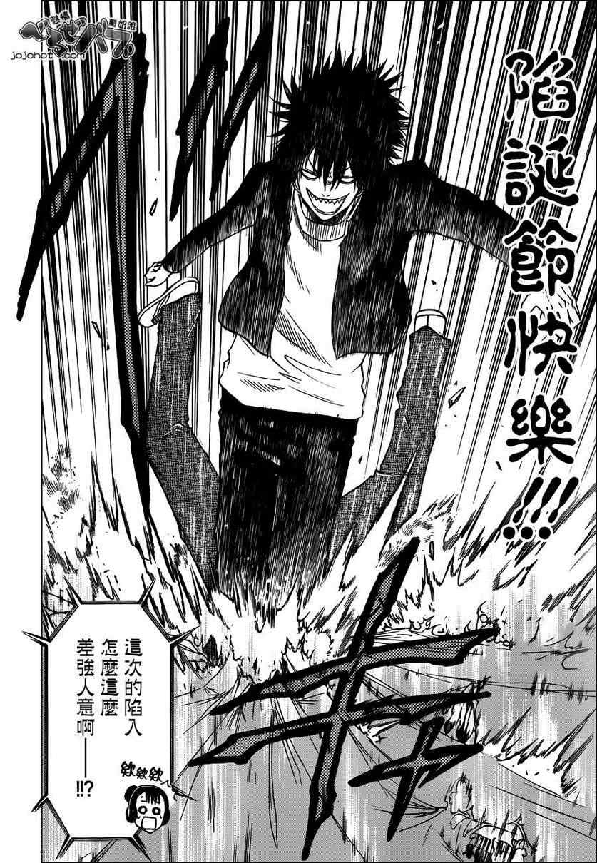 魔王奶爸韩漫全集-第186话无删减无遮挡章节图片 