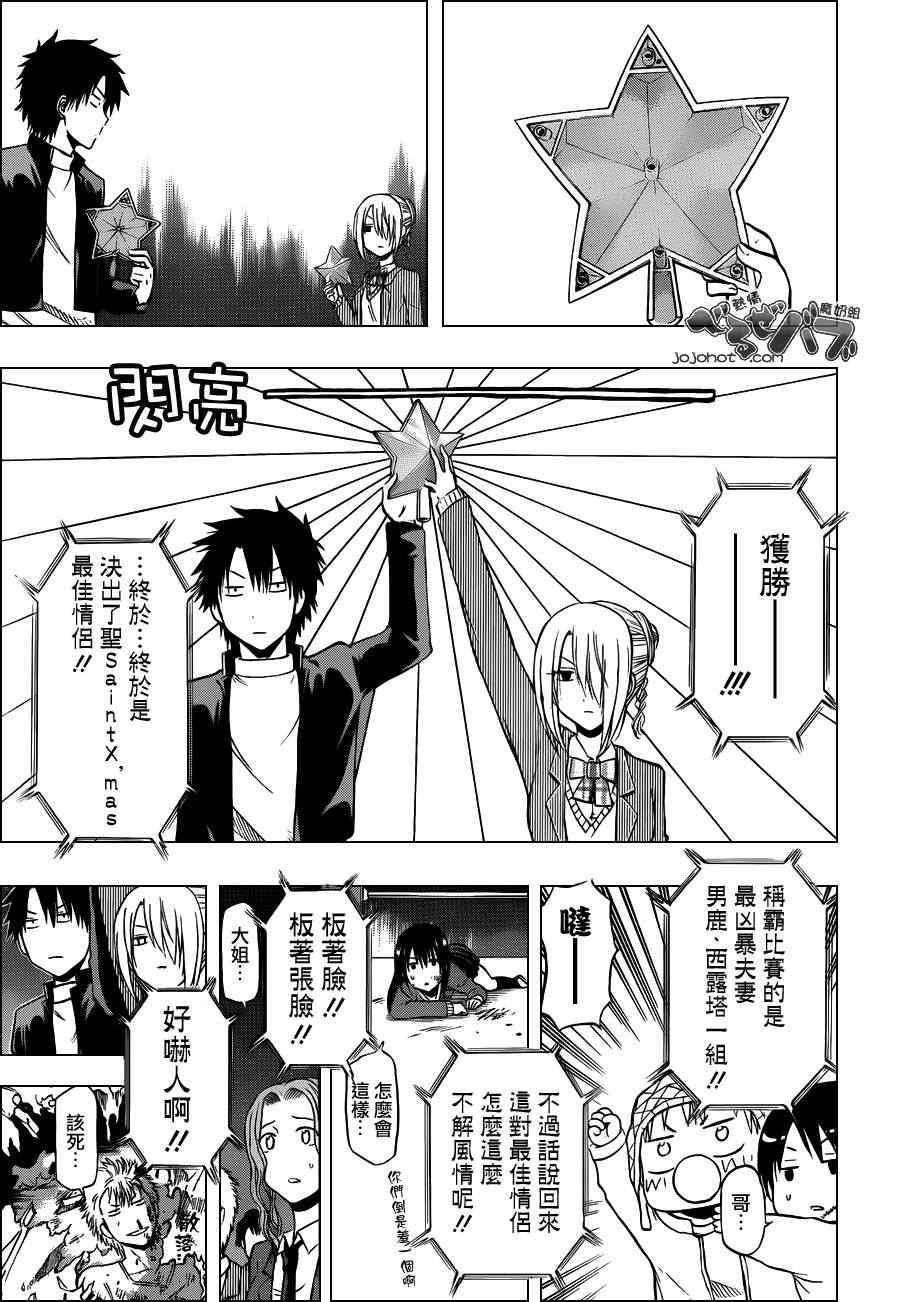 魔王奶爸韩漫全集-第186话无删减无遮挡章节图片 