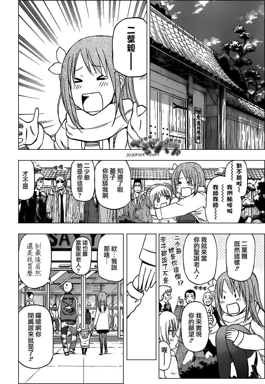 魔王奶爸韩漫全集-第186话无删减无遮挡章节图片 