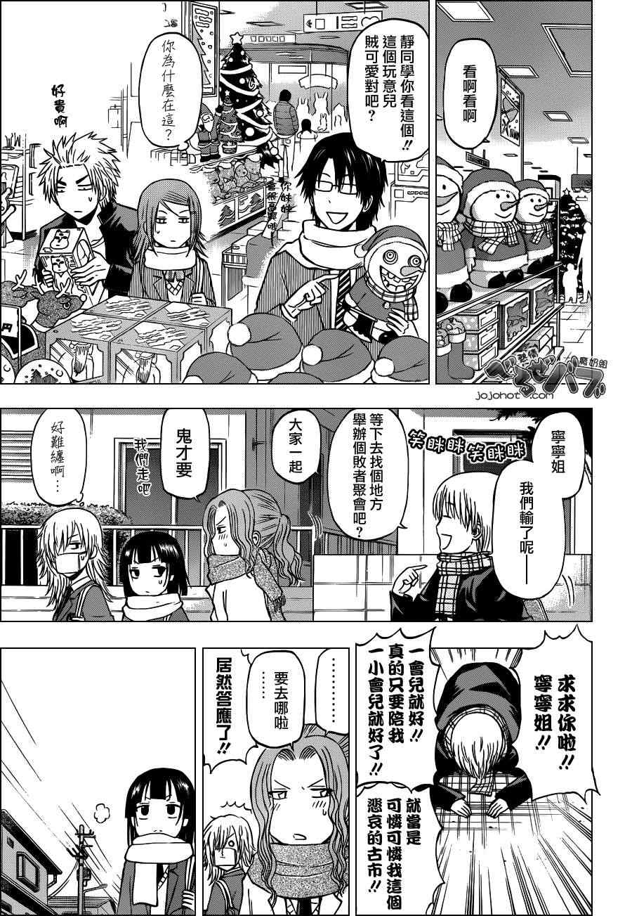 魔王奶爸韩漫全集-第186话无删减无遮挡章节图片 