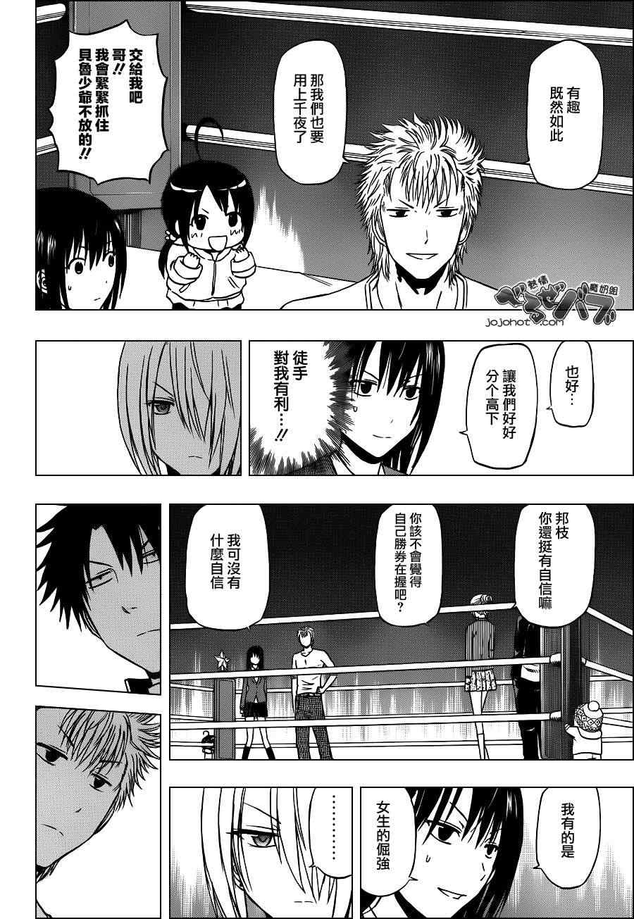 魔王奶爸韩漫全集-第186话无删减无遮挡章节图片 