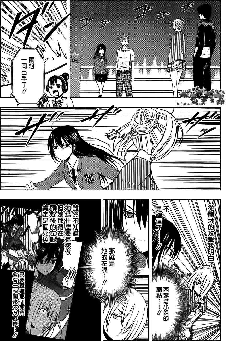 魔王奶爸韩漫全集-第186话无删减无遮挡章节图片 