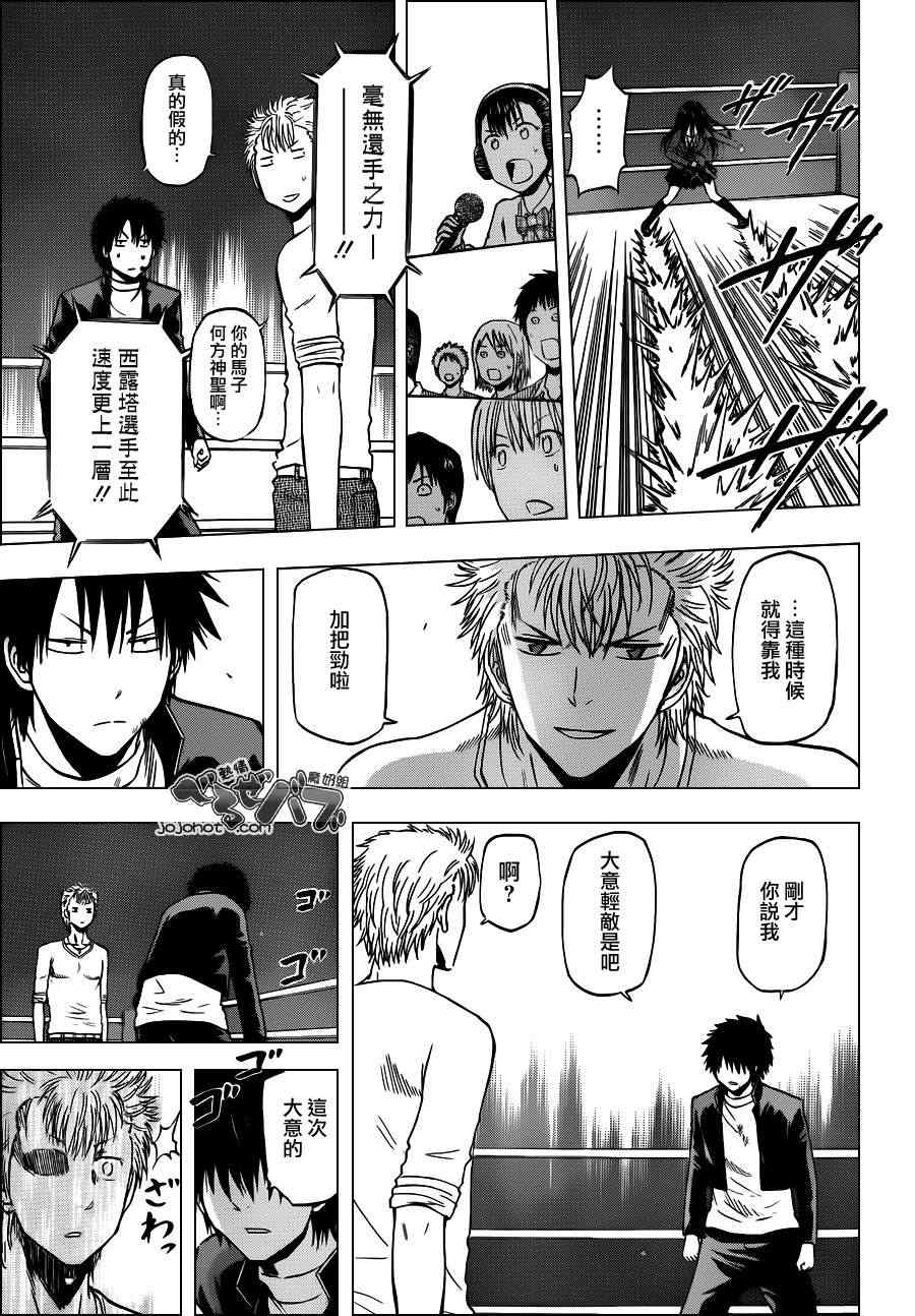 魔王奶爸韩漫全集-第186话无删减无遮挡章节图片 