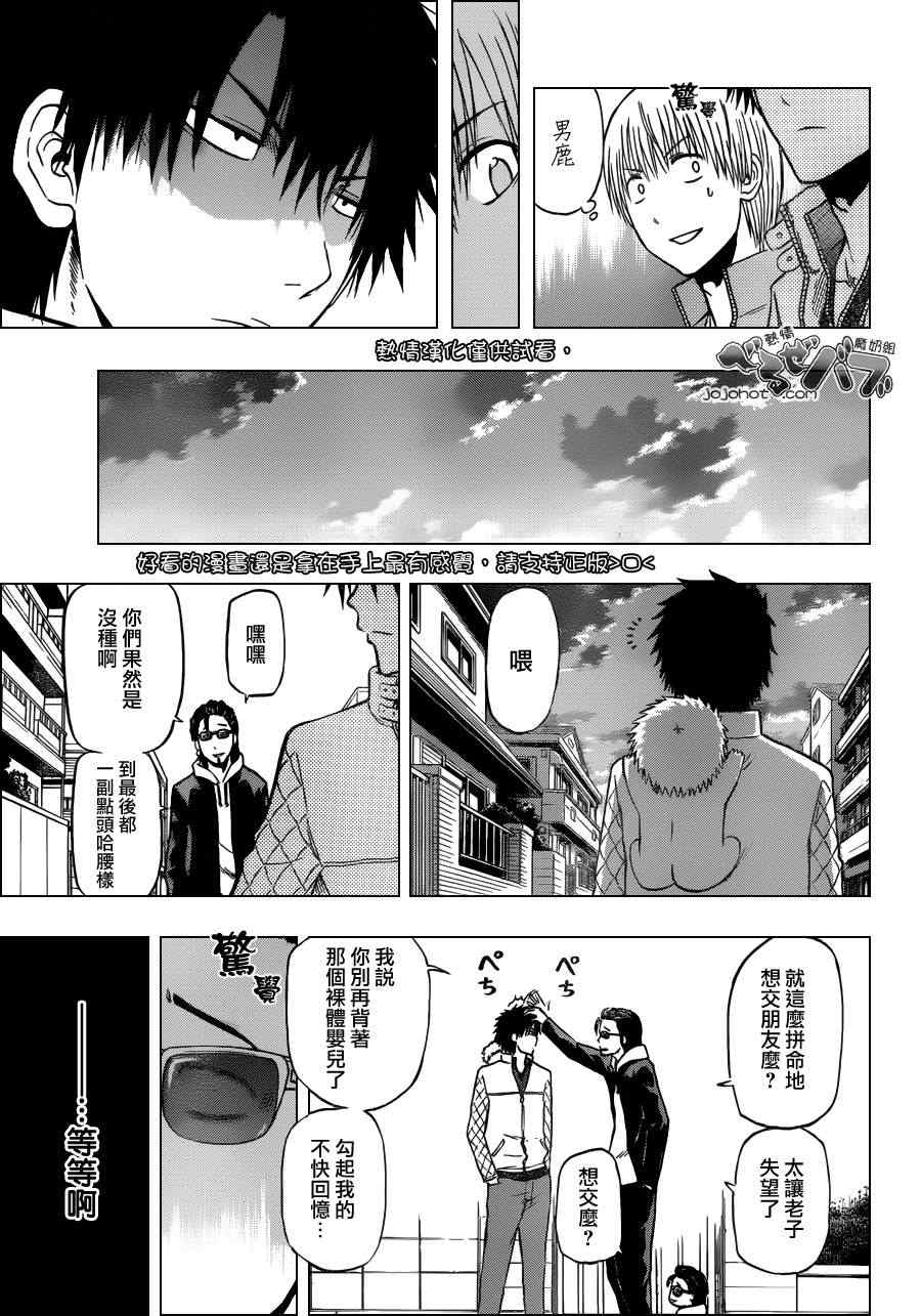 魔王奶爸韩漫全集-第187话无删减无遮挡章节图片 